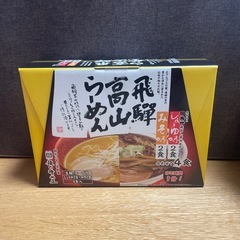 飛驒高山らーめん