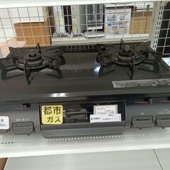 ★ジモティ割あり★ Rinnai ガステーブル/都市ガス  23...