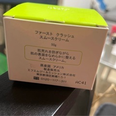 ファーストクラッシュスムースクリームの画像
