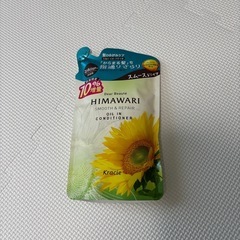 HIMAWARI コンディショナー