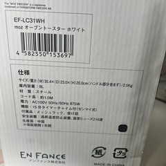 【未使用】moz オーブントースター EF-LC31WHの画像