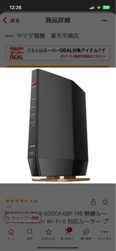 BUFFALO WSR-6000AX8P-MB(マットブラック)Wi-Fi6