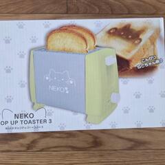 NEKO ポップアップトースター