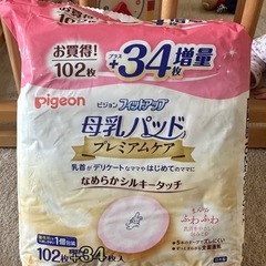 母乳パッド