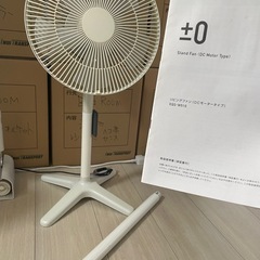 プラスマイナスゼロ扇風機
