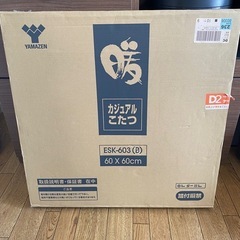 こたつ