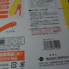 決まりました　レミパン新品未使用　24cmの画像