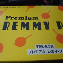 レミパン新品未使用　24cm