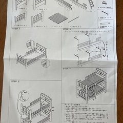 ニトリ2段ベット(枕元にコンセント、電球有)の画像