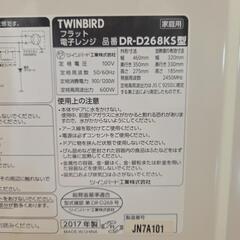 TWINBIRD　2017年製の画像