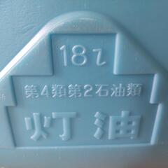 灯油缶 18リットルの画像