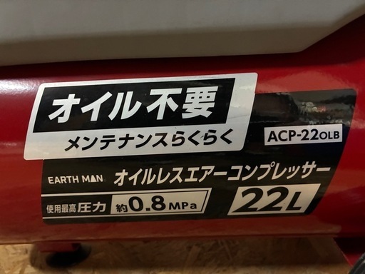コンプレッサー