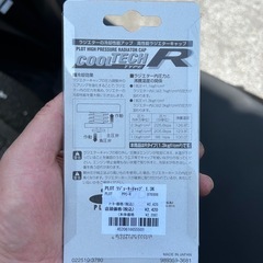 間違えて買って新品　ラジエーターキャップ　PLOT:プロト クールテック タイプＳ　バイクの画像