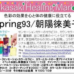 2025.6.13（土）群馬ミネラルマルシェ
