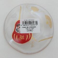 石塚硝子  アデリア  めでたmono  達磨  豆皿の画像