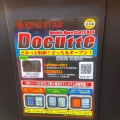 釣具工具新品リングスタータックルBOXの画像