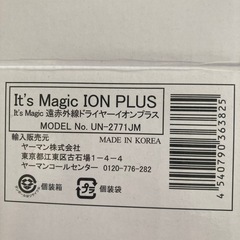 未使用品　ヤーマン　遠赤外線ドライヤーの画像