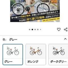 新品お得★未開梱 20インチ折りたたみ自転車シマノ7段ギア