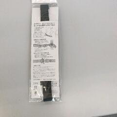 0505-228 【新品未使用】ふわりぃ　チェストベルト　ランドセル　肩ひもズレ防止の横ヒモ　黒の画像