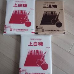 上白糖、三温糖