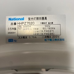 ナショナル　蛍光灯ライト　の画像