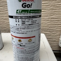 カストロールGO