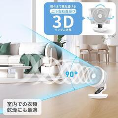 ✨高品質✨サーキュレーター DCモーター　節電　静音　分解可能　360°首振りの画像