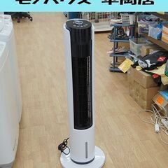 山善 冷風扇 2021年製 FCR-BWG40 ホワイト 動作確...