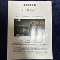 チューナーレステレビの画像