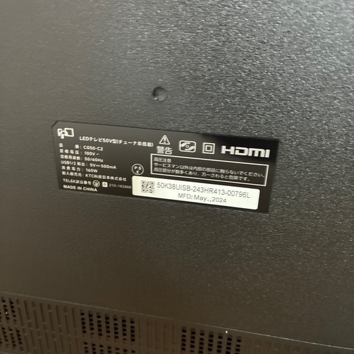 チューナーレステレビ