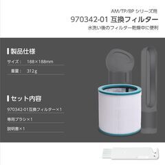 【新品・未使用】ダイソン 対応 フィルター 空気清浄機 (TP00,TP02,TP03,BP01,AM11) 970342-01 互換 1個 HEPA 活性炭フィルター 消臭の画像