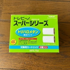 トレビーノ　スーパーシリーズ　カートリッジ