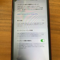 本日まであと数時間だけ値下げ中！iPhone11 128G REDの画像