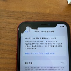 本日まであと数時間だけ値下げ中！iPhone11 128G REDの画像