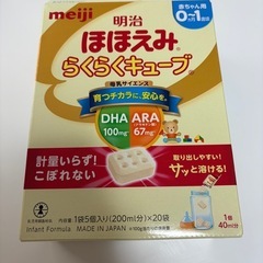 ほほえみ らくらくキューブ20袋