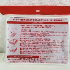 鬼滅の刃　竈門炭治郎 折りたたみ式ランチボックス  新品、未使用、未開封、非売品 
の画像