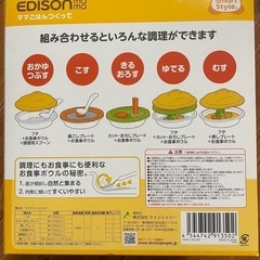 離乳食作り　EDISON mamaの画像