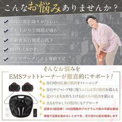 ✨新品✨足裹EMS 温熱機能 9種類のトレーニングモード リモコン付の画像