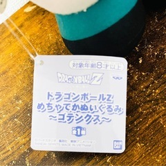 （受渡が決まりました→）ゴテンクス めちゃでかぬいぐるみ ドラゴンボールZの画像