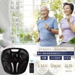 ✨新品✨足裹EMS 温熱機能 9種類のトレーニングモード リモコン付の画像