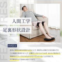 ✨新品✨足裹EMS 温熱機能 9種類のトレーニングモード リモコン付の画像