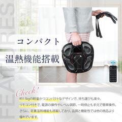✨新品✨足裹EMS 温熱機能 9種類のトレーニングモード リモコン付の画像
