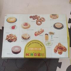 バターケーキキット