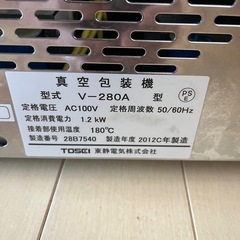 TOSEI トスパック　v-280A業務用真空包装機　真空パック機100v 50hz60hz 完動品の画像