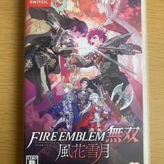 ファイアーエムブレム無双風花雪月 switch