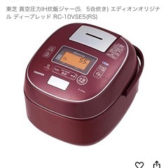 TOSHIBA 炊飯
器　