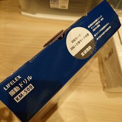 【お譲りします】振動ドリルの画像