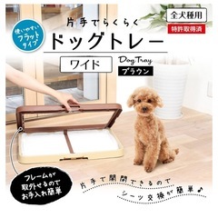 トイレトレー