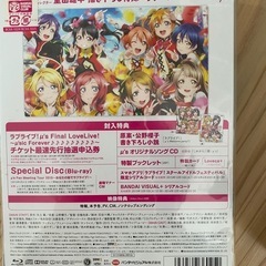 【新品　未開封】ラブライブ　Blu-rayの画像