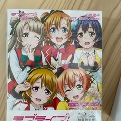 【新品　未開封】ラブライブ　Blu-ray